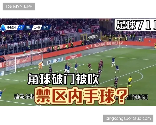 禁区手球一定点球？裁判判罚的3个关键条件