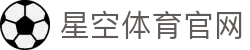星空·体育 (Xingkong)官方网站 - 品牌诚信声明书